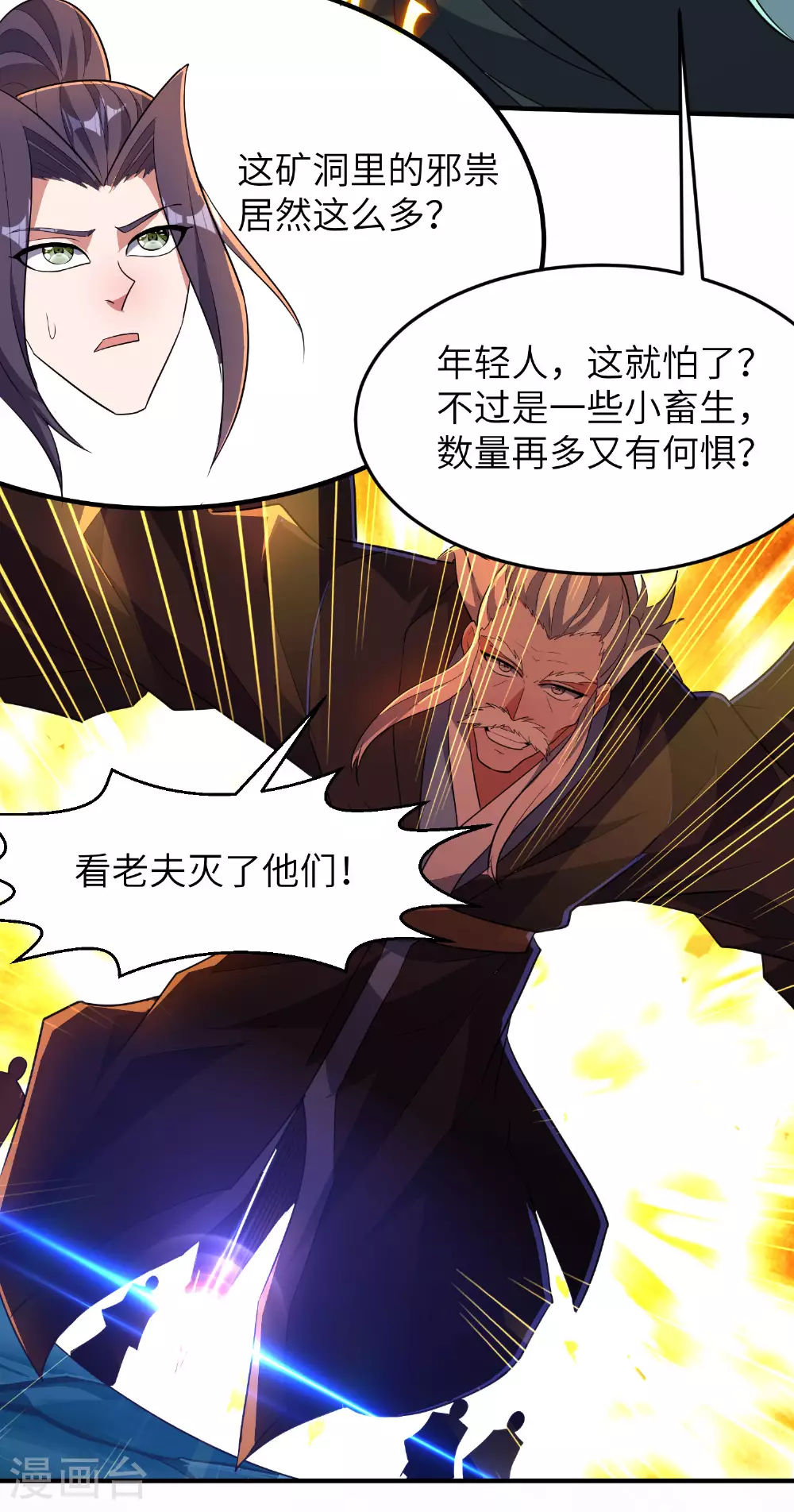 第271话 洞窟内的秘密3
