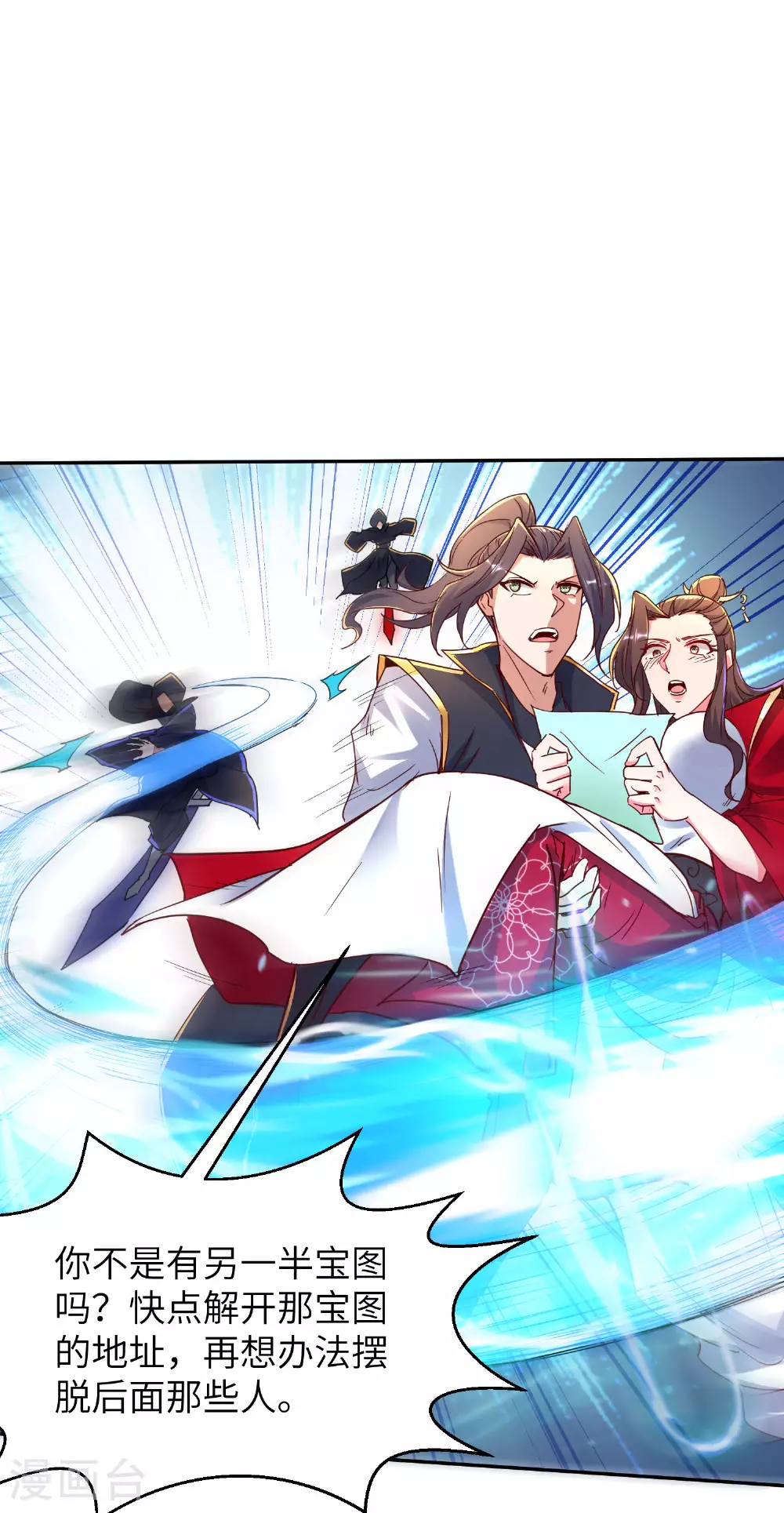 第276话 双仙藏宝图41