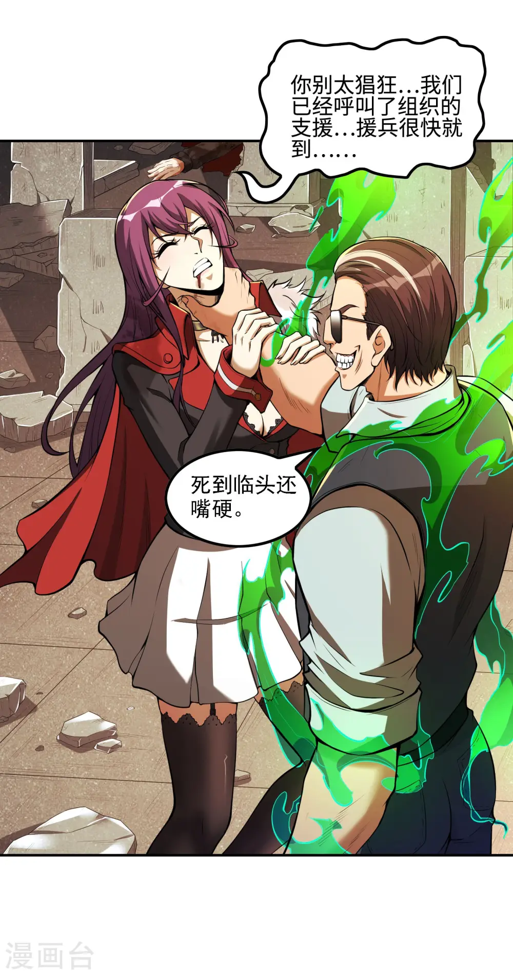 第78话 希望破灭了2