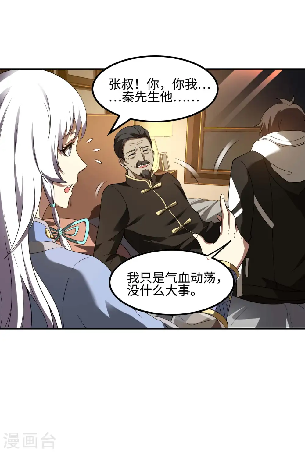 第102话 被迫双修26