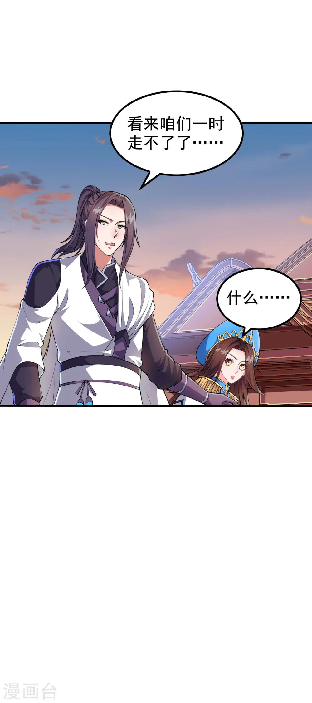 第182话 无耻小人14