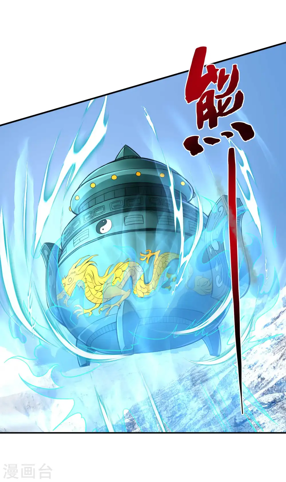 第120话 叫花丹31
