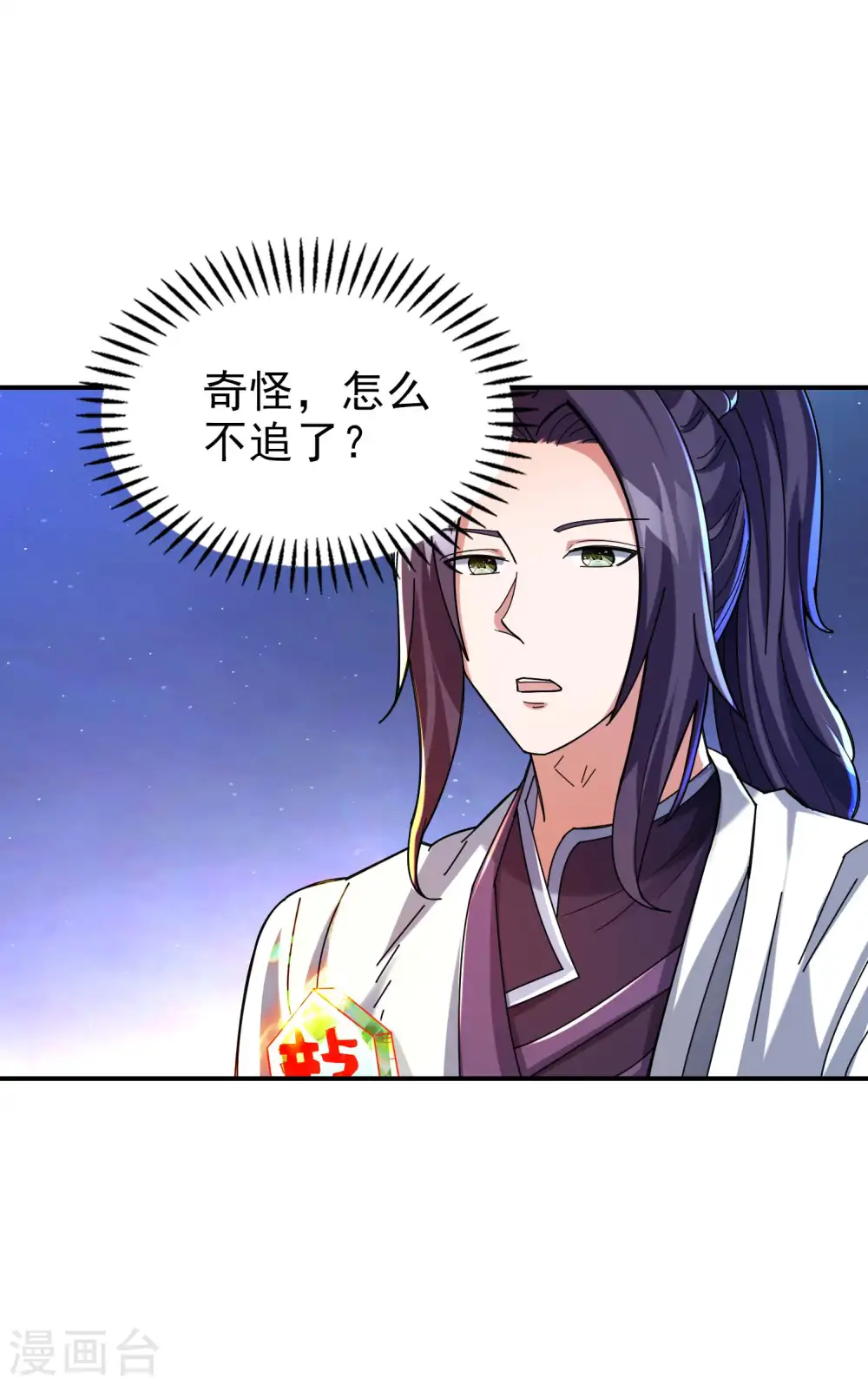 第178话 丹方到手24