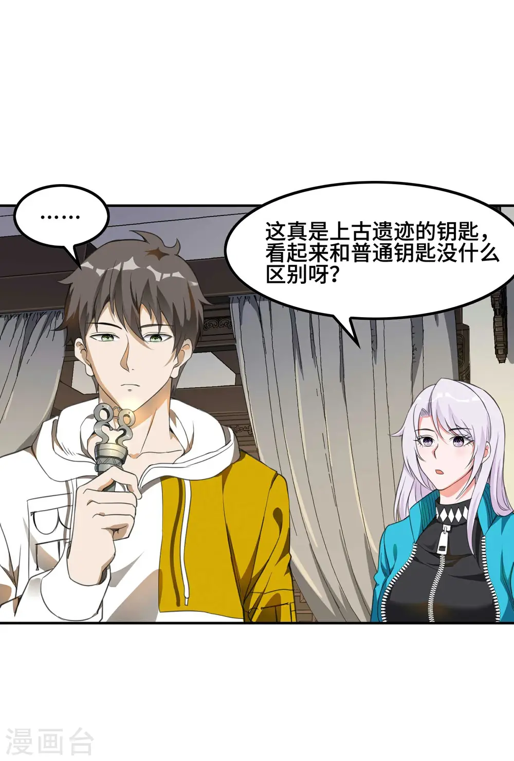 第126话 秦家继承人41