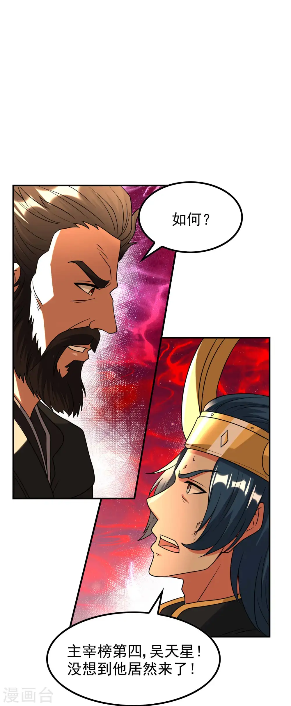 第217话 排名第四的嘲讽26