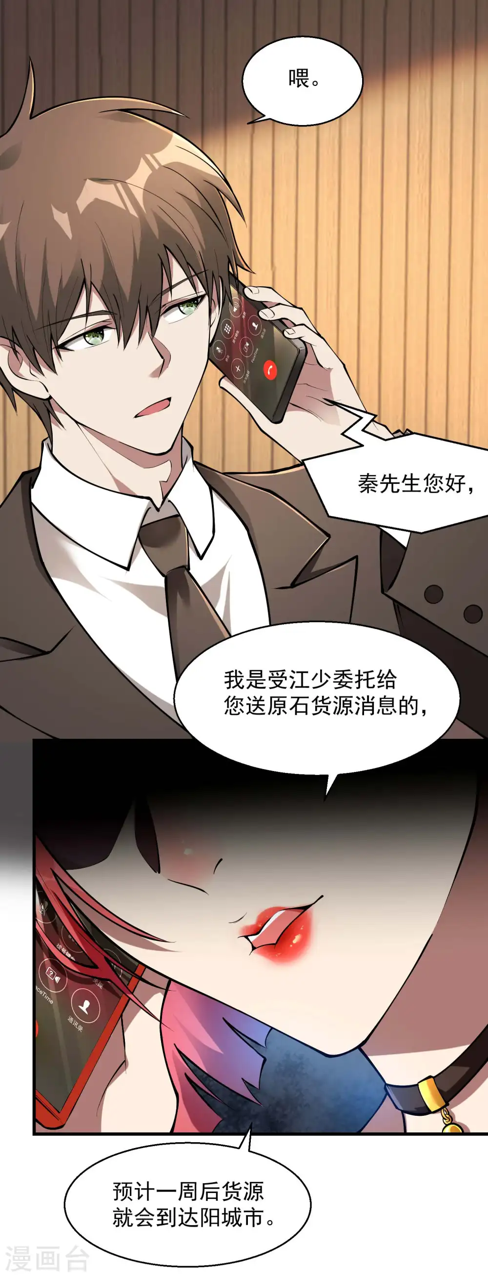 第14话 下三滥的手段42