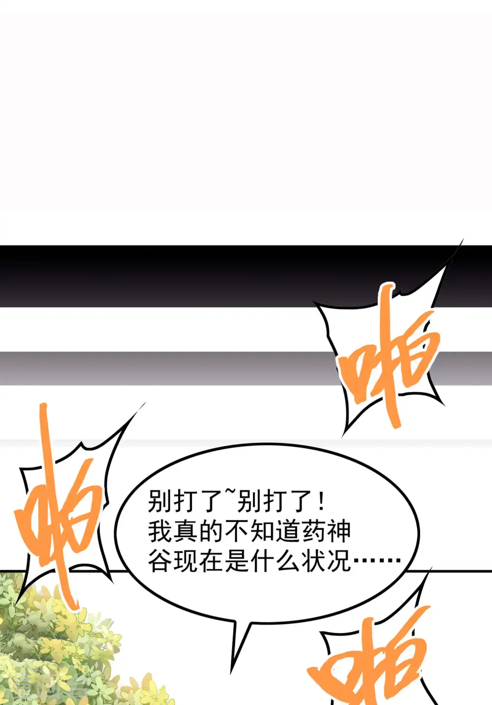 第193话 顽皮的灵儿24
