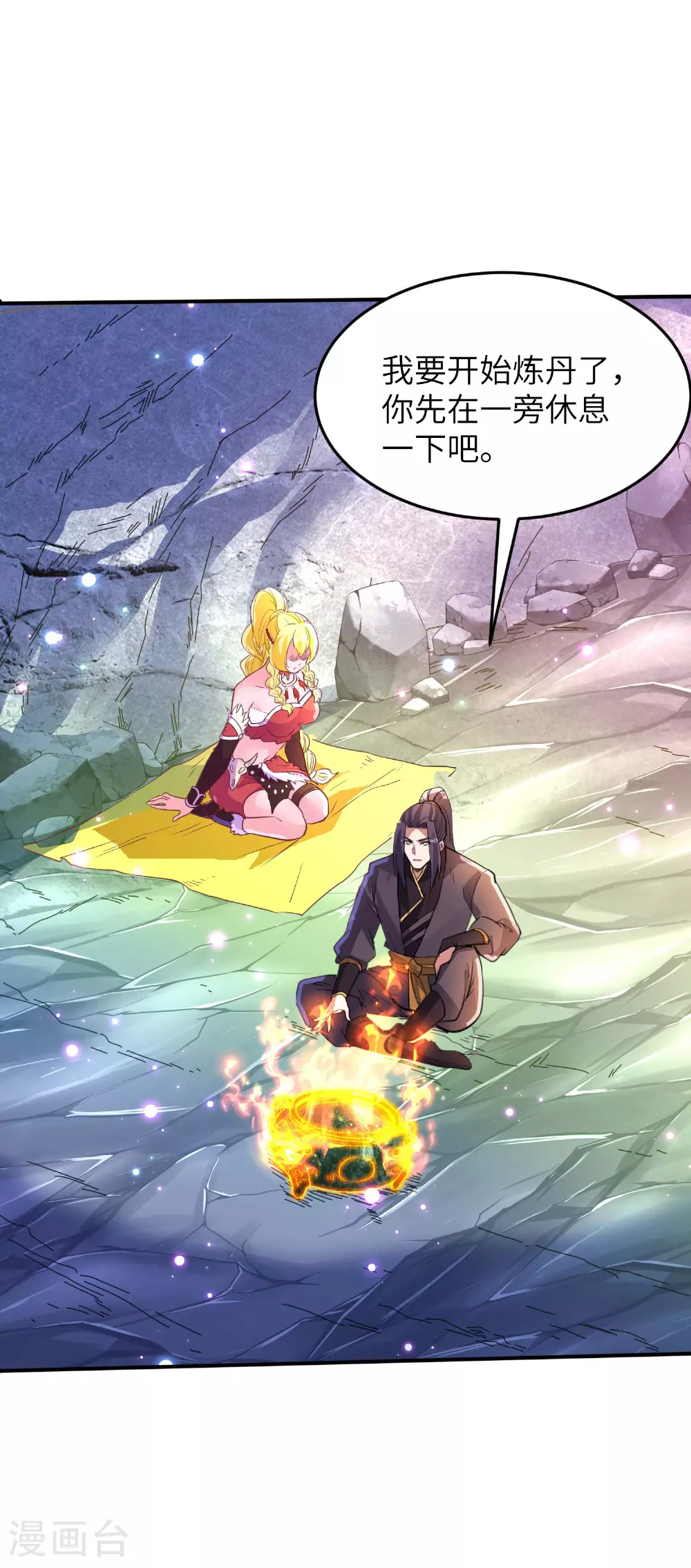 第237话 赵天喻的要求16