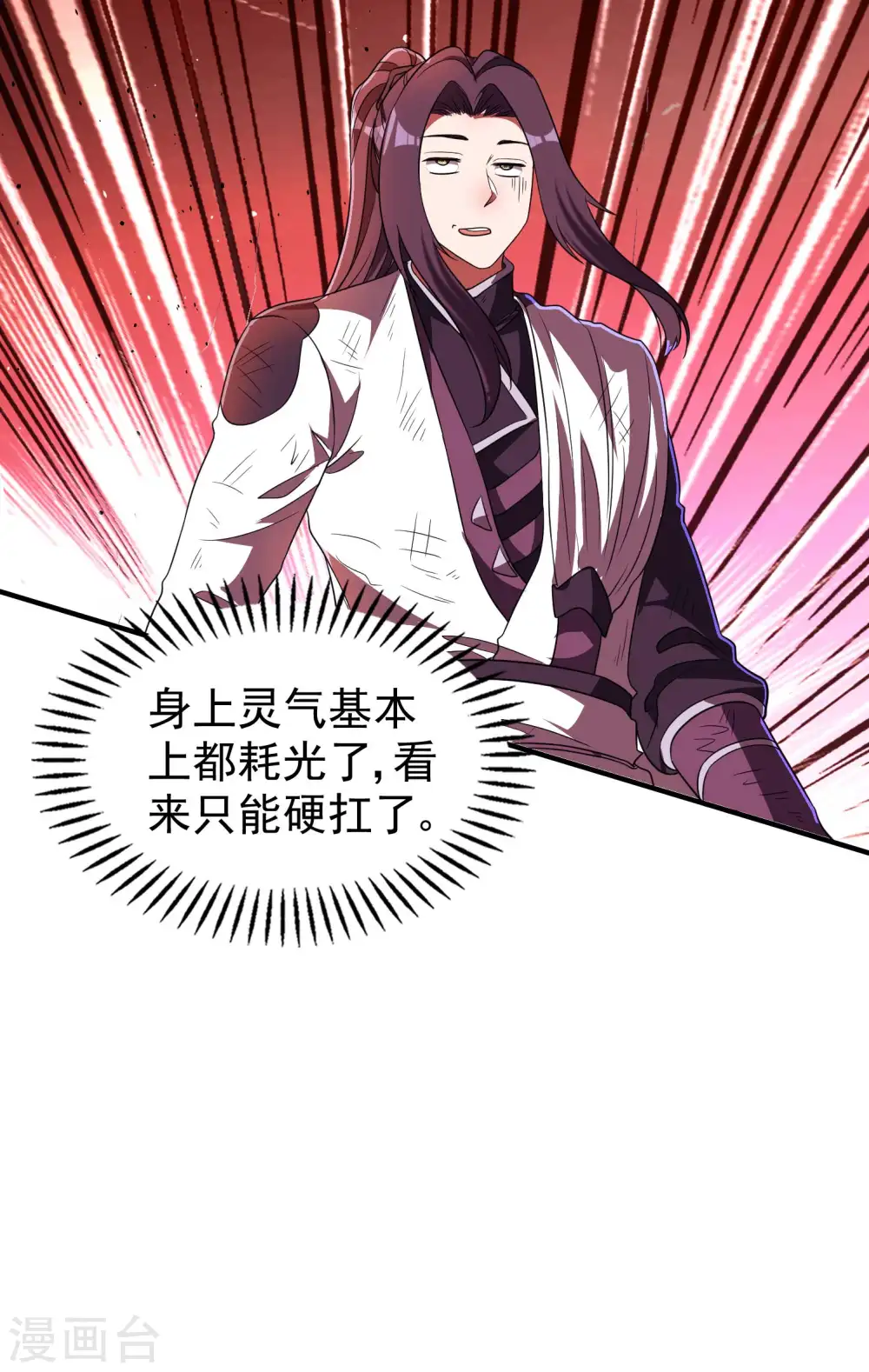 第218话 自作孽不可活28