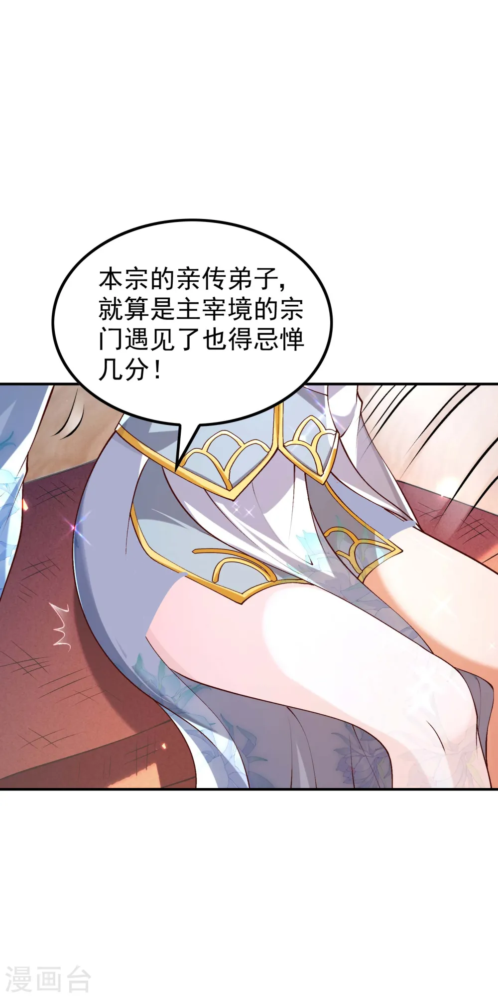 第181话 我的地盘我做主13