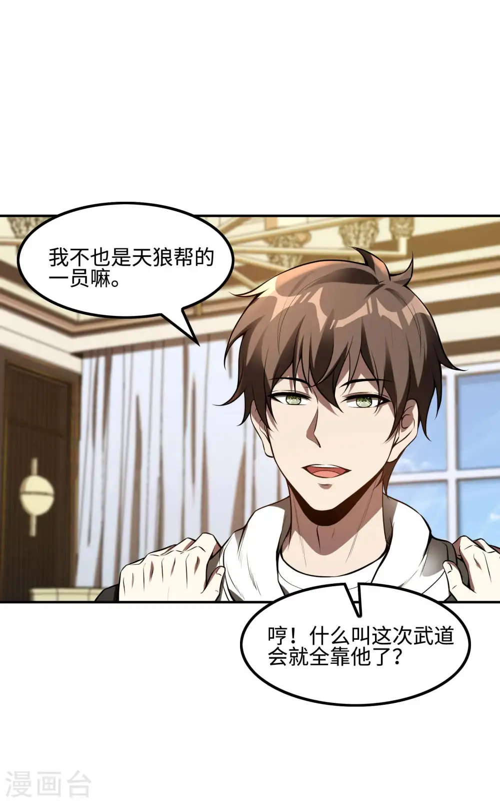 第92话 老熟人，新朋友3