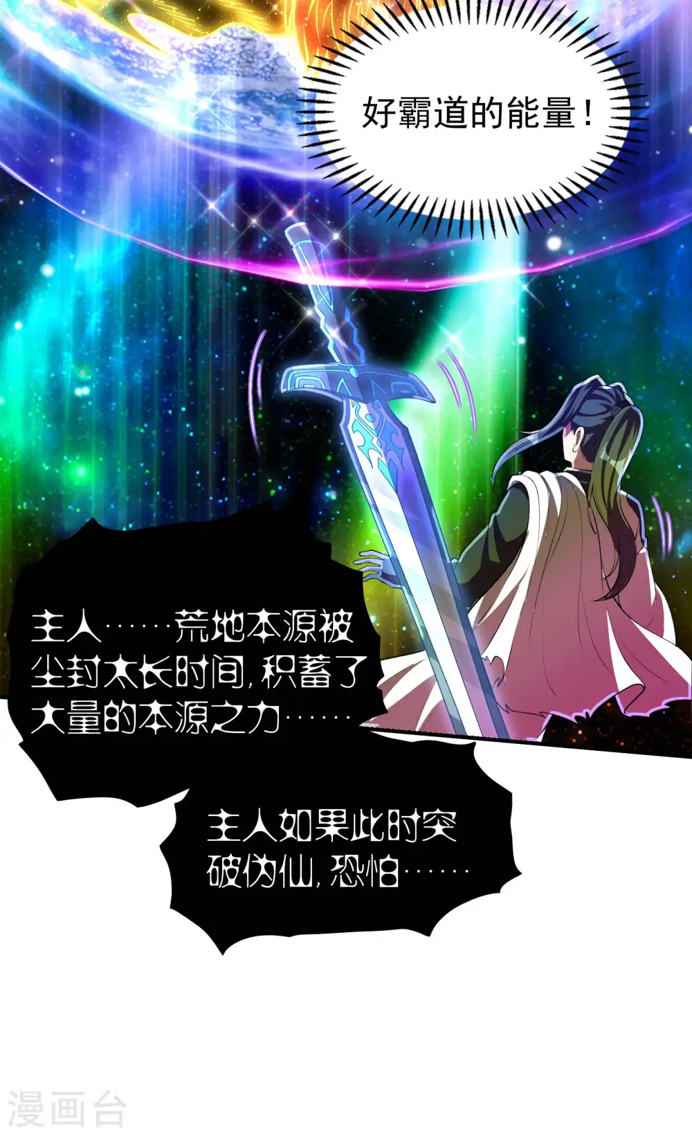 第221话 再次升级11