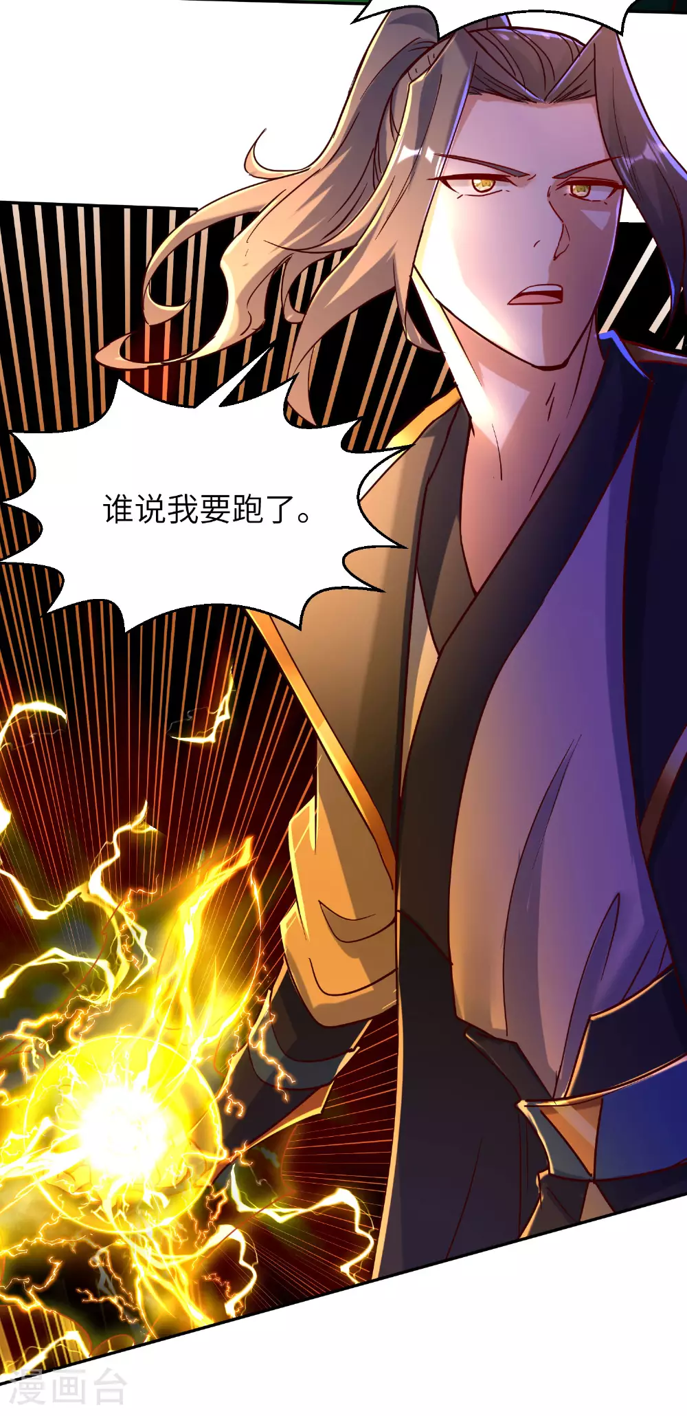 第268话 南天宗的打手7