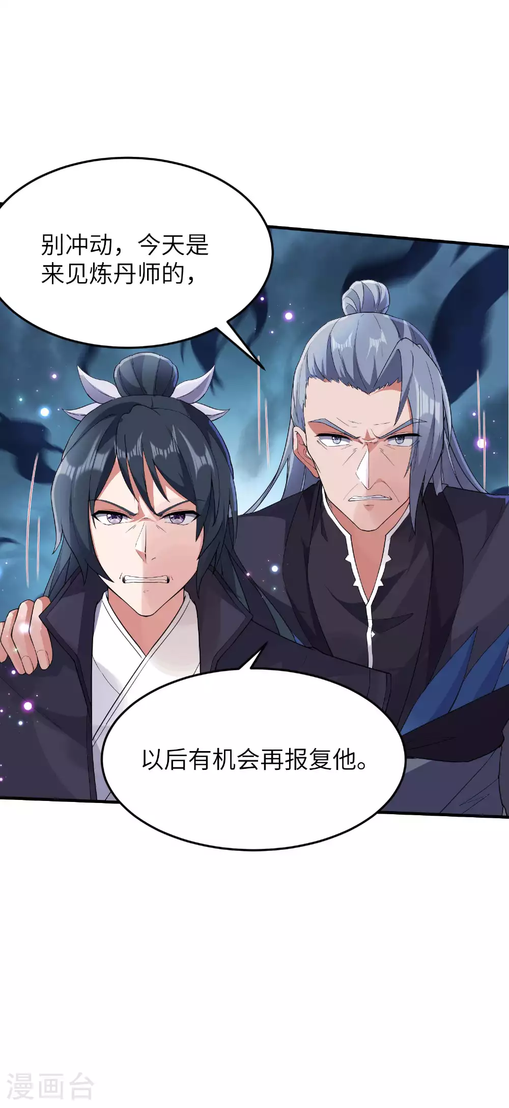 第233话 可可爱爱林墨仙14