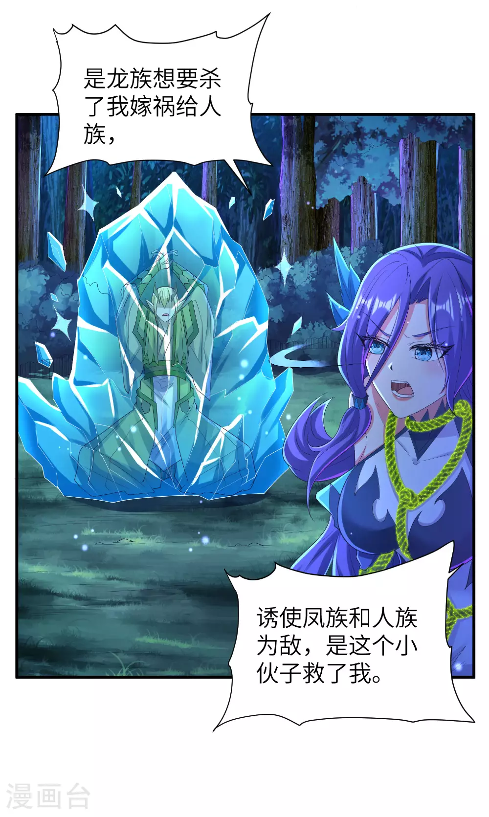 第299话 这误会大了9