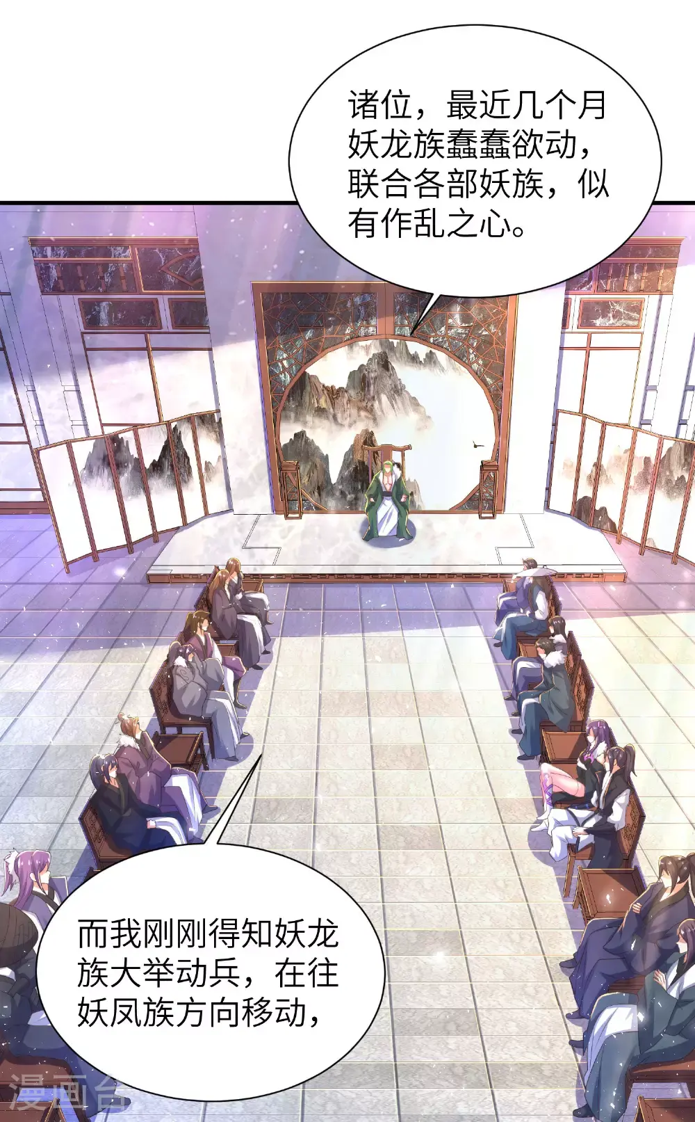 第301话 天人境的高手2