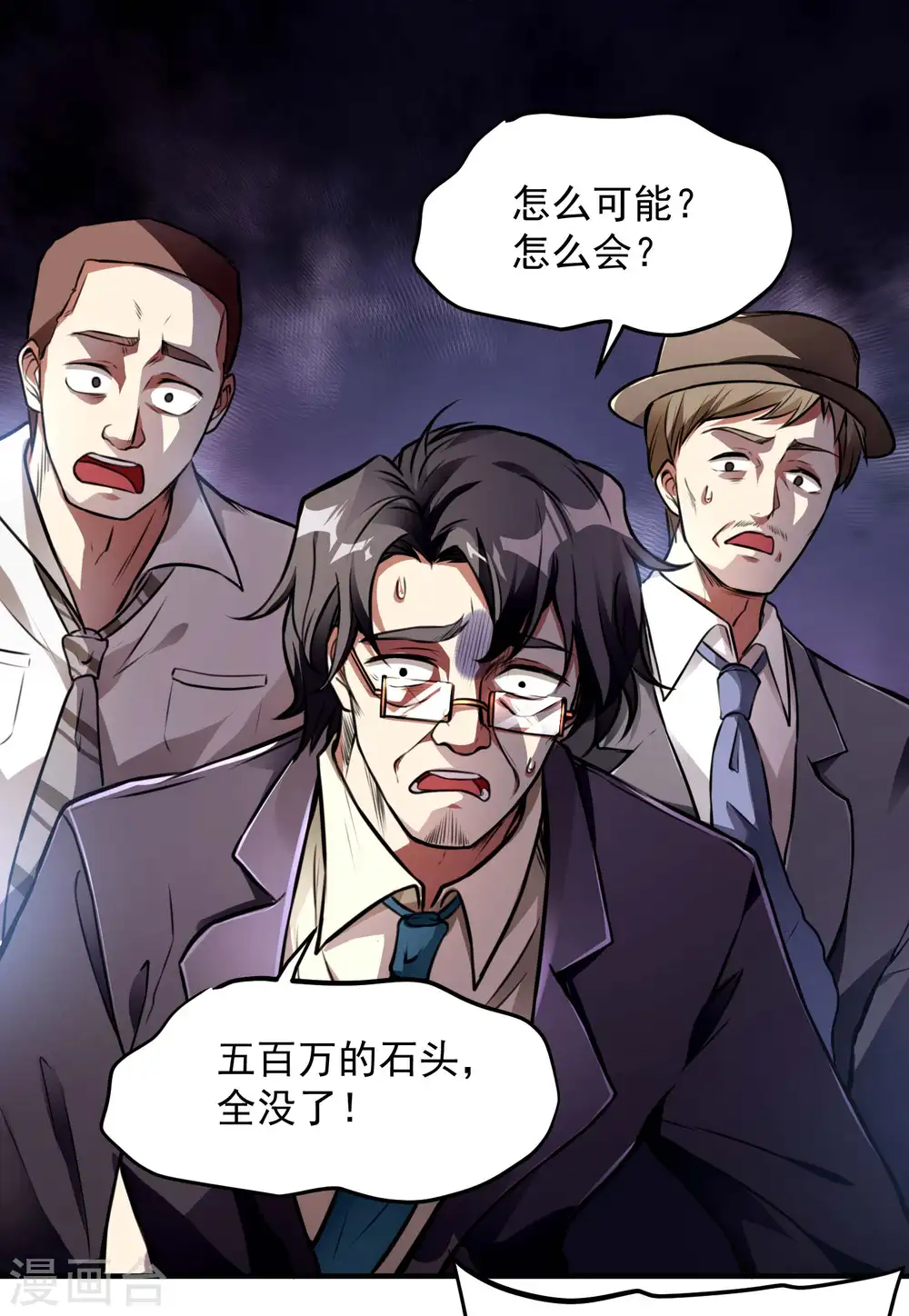 第11话 玉中玉31