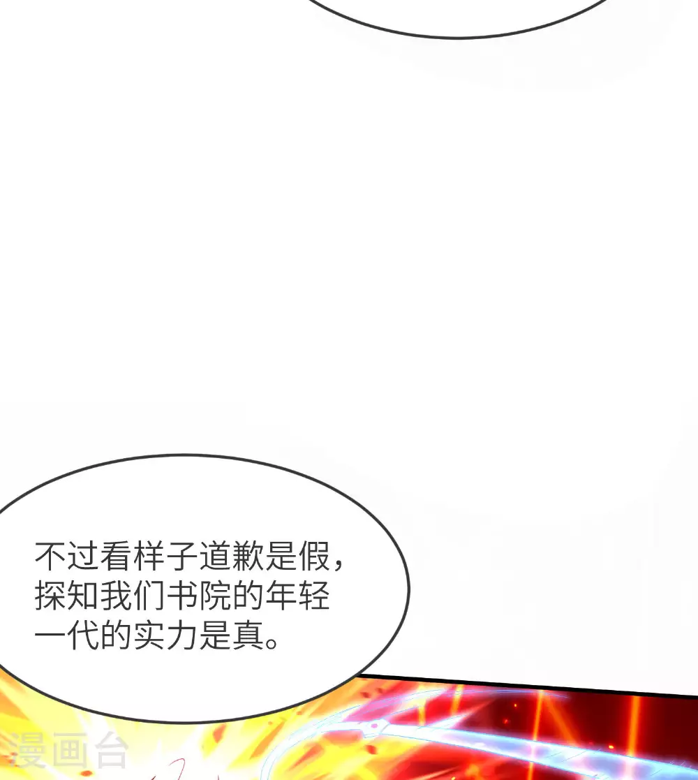 第260话 东仙宫云诗雨40
