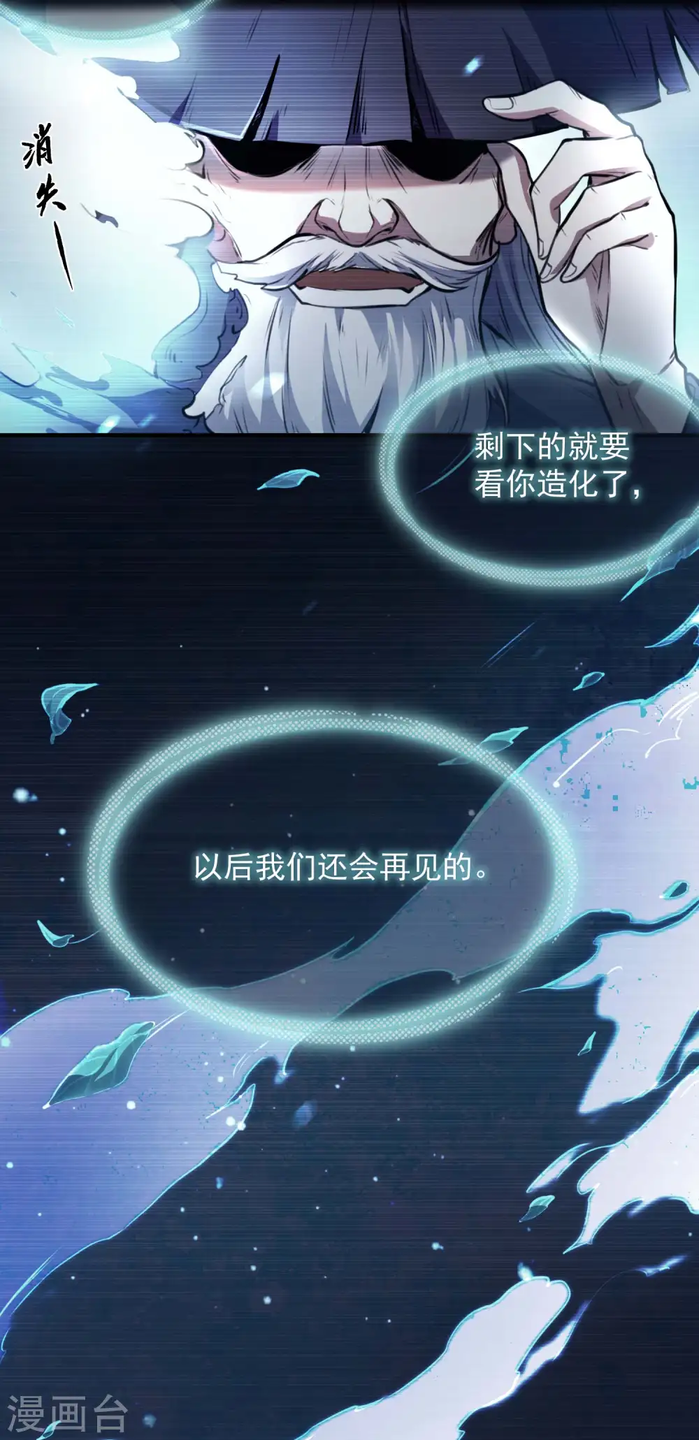 第8话 医馆开业3