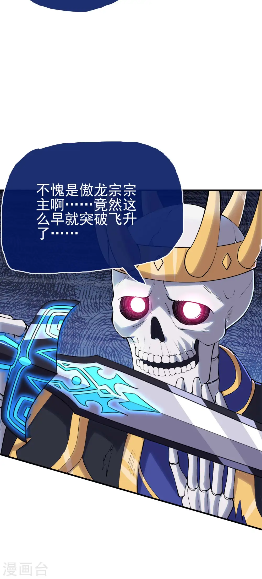 第212话 老不正经17