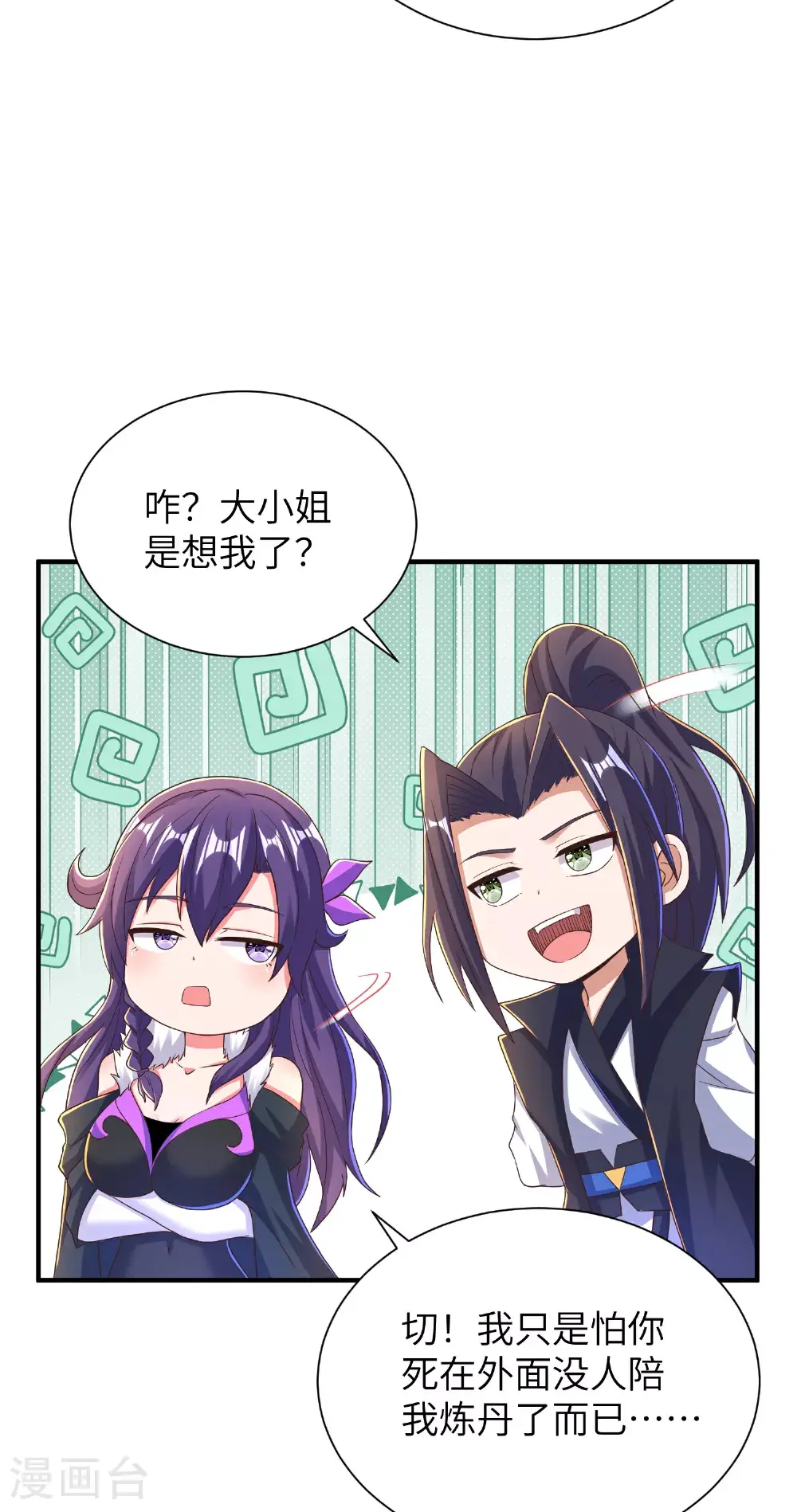 第304话 解锁新功能42