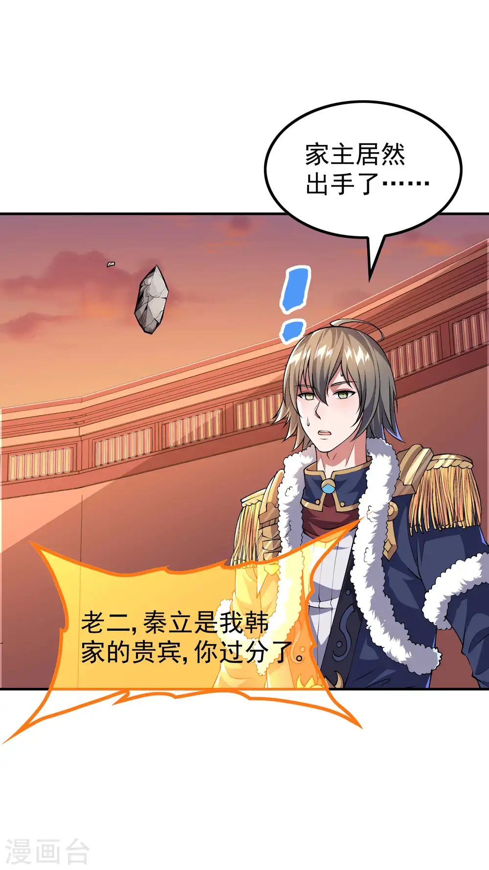 第173话 这人有病？22