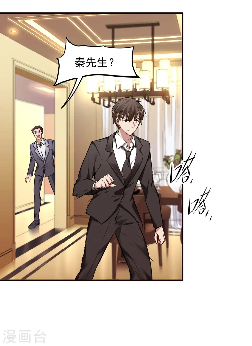 第5话 刘正的委托31