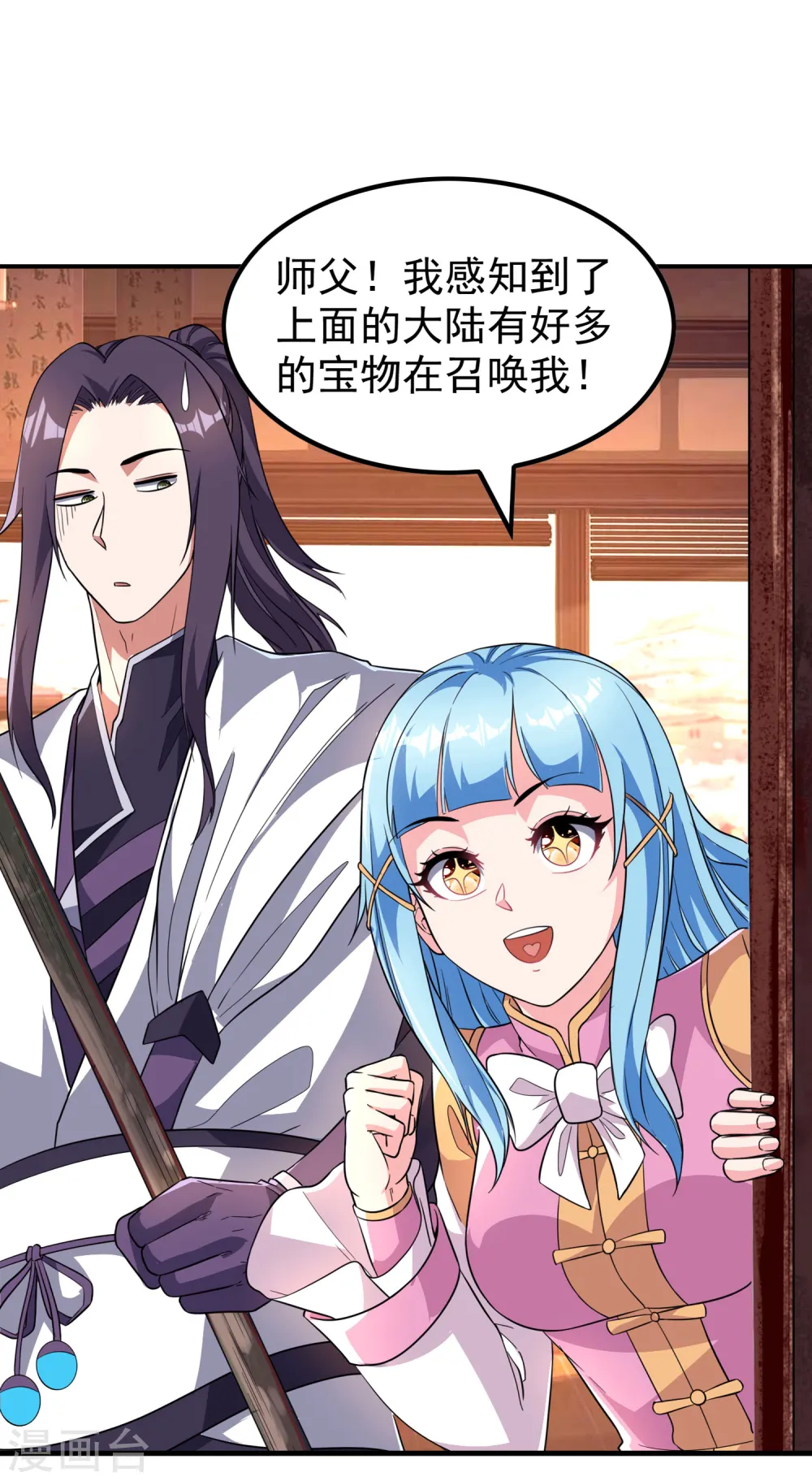第190话 镜像大陆52