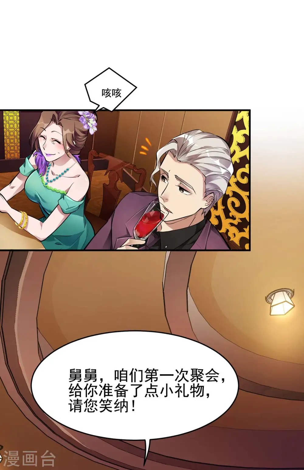 第4话 家宴风波9