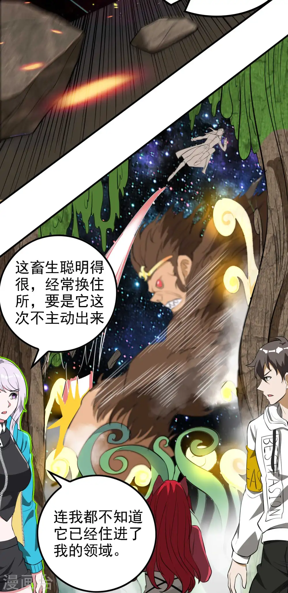 第134话 不死不灭31