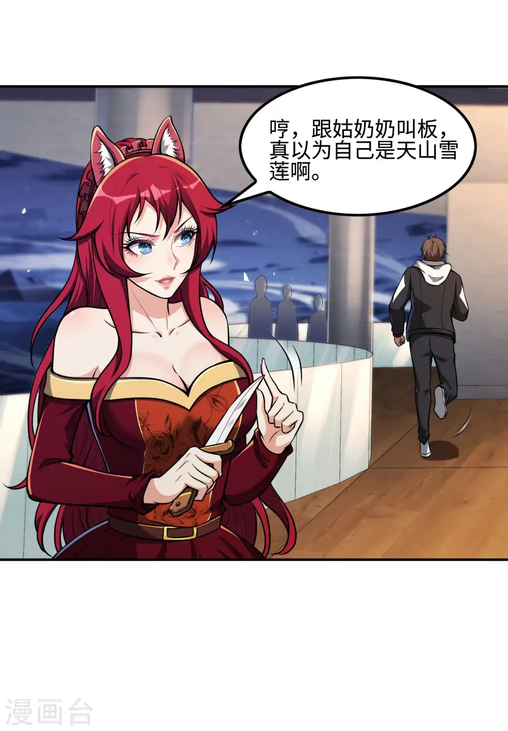 第111话 船上风波21