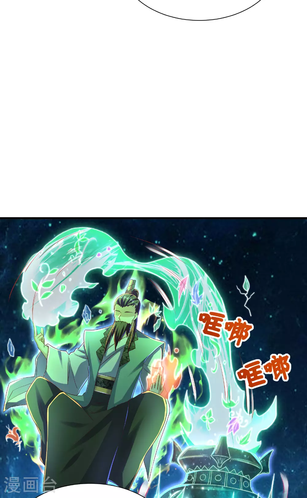 第288话 一直白嫖一直爽36