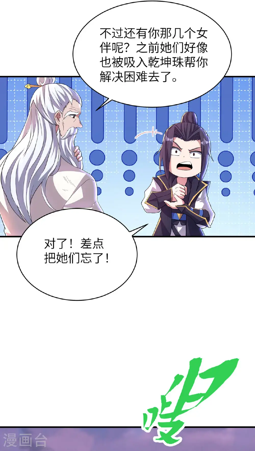 第318话 还敢来送死？49