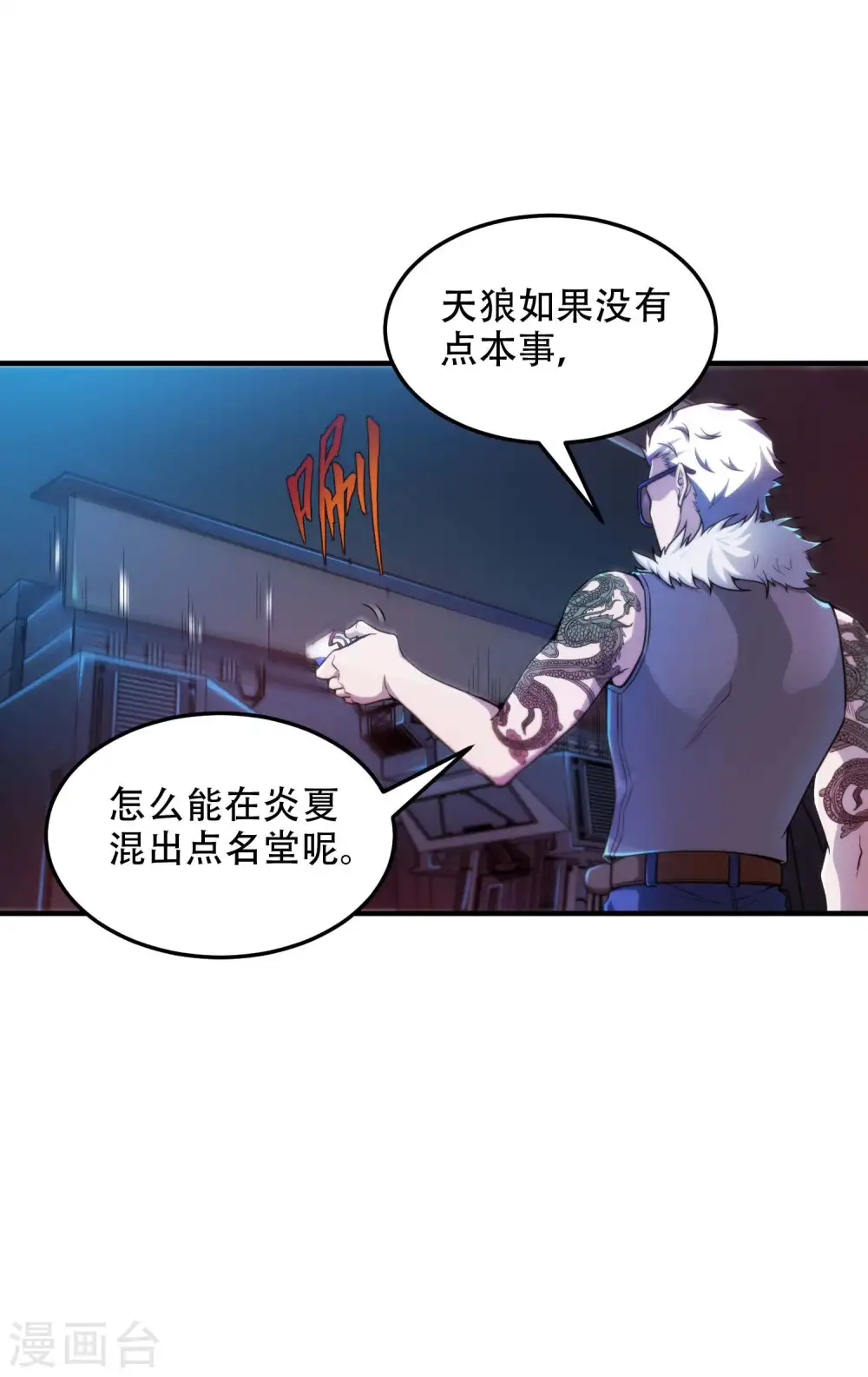 第39话 背后的人8