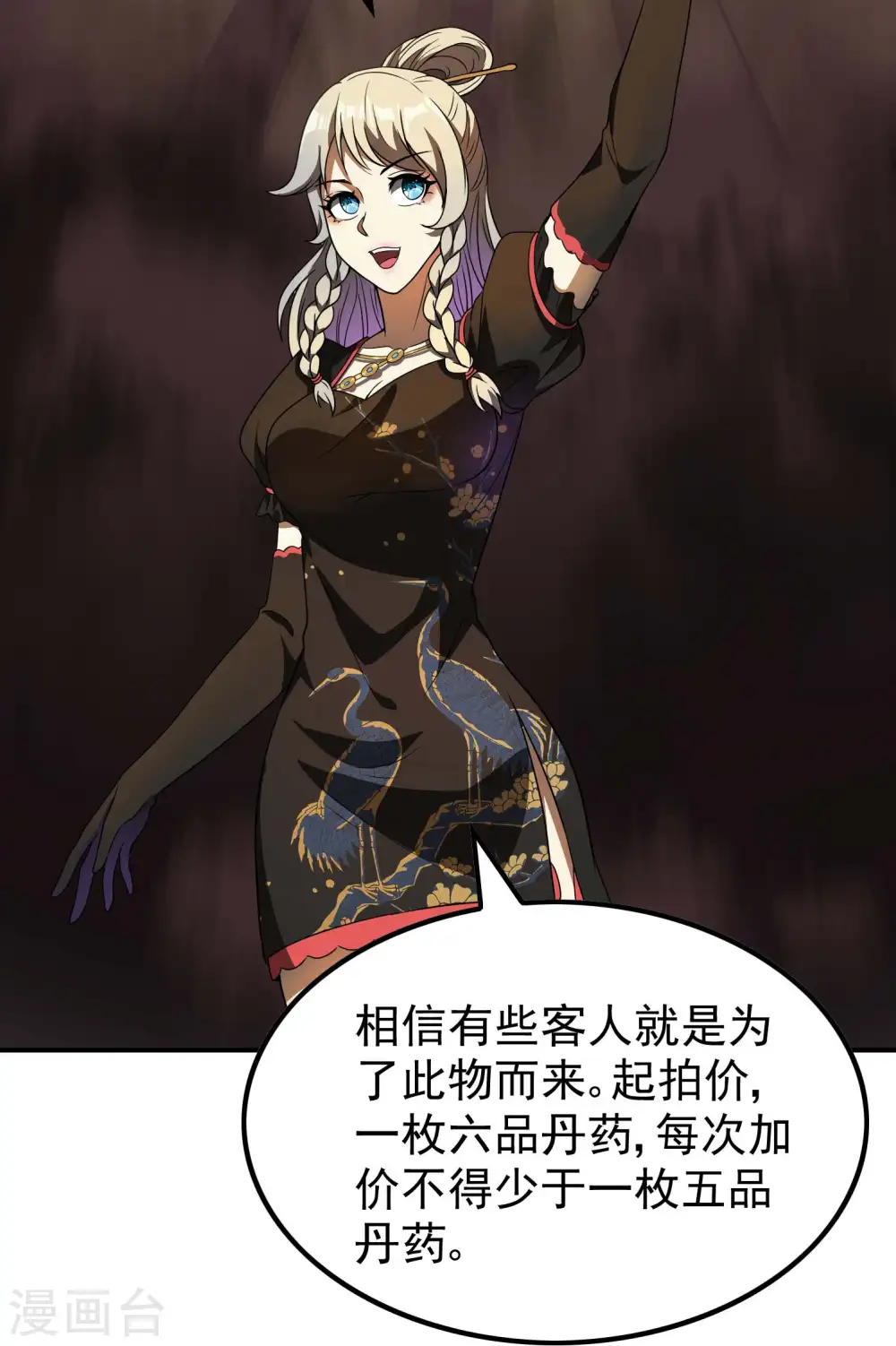 第156话 人小鬼大47