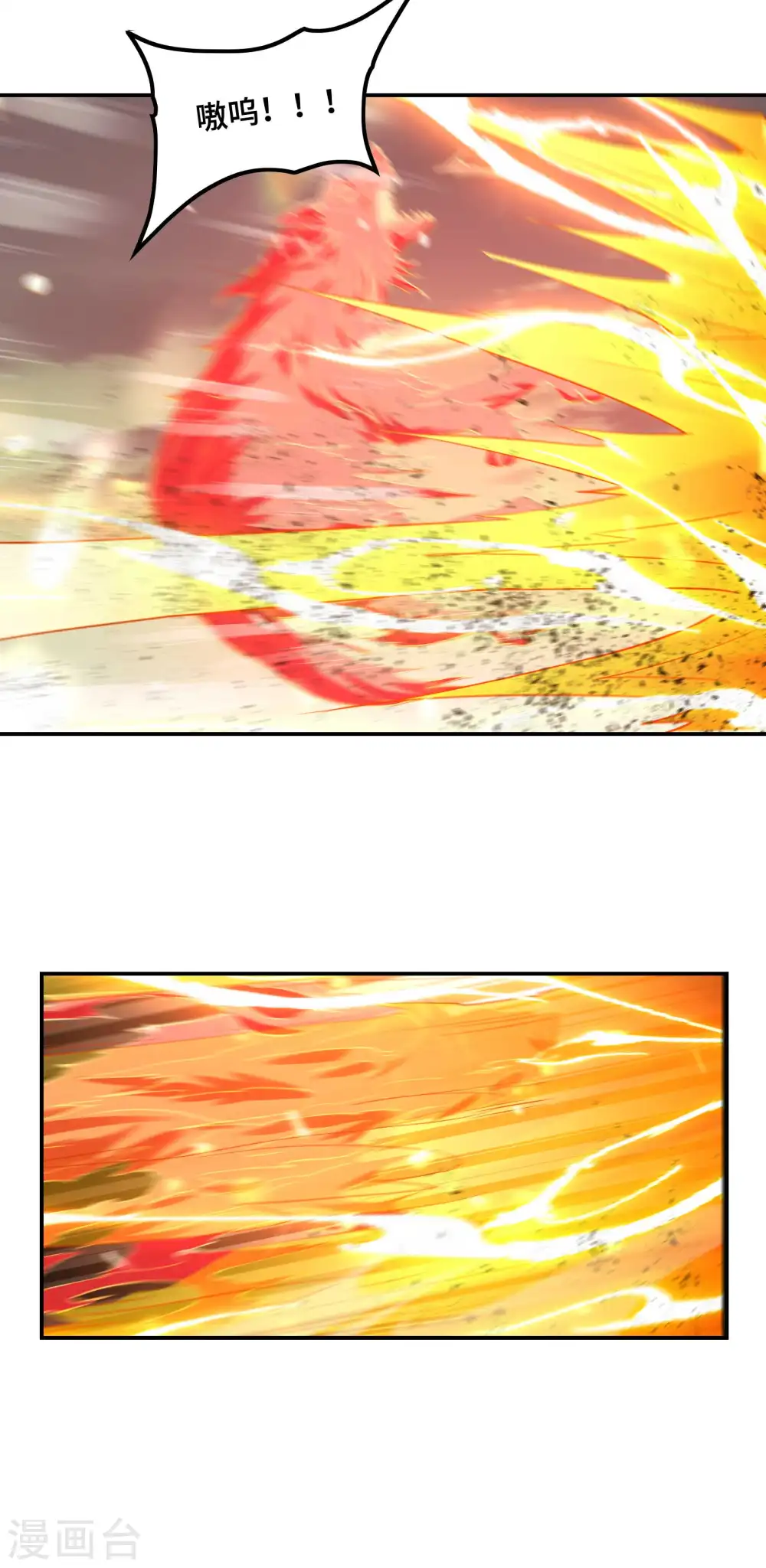 第123话 狼·白火莲45