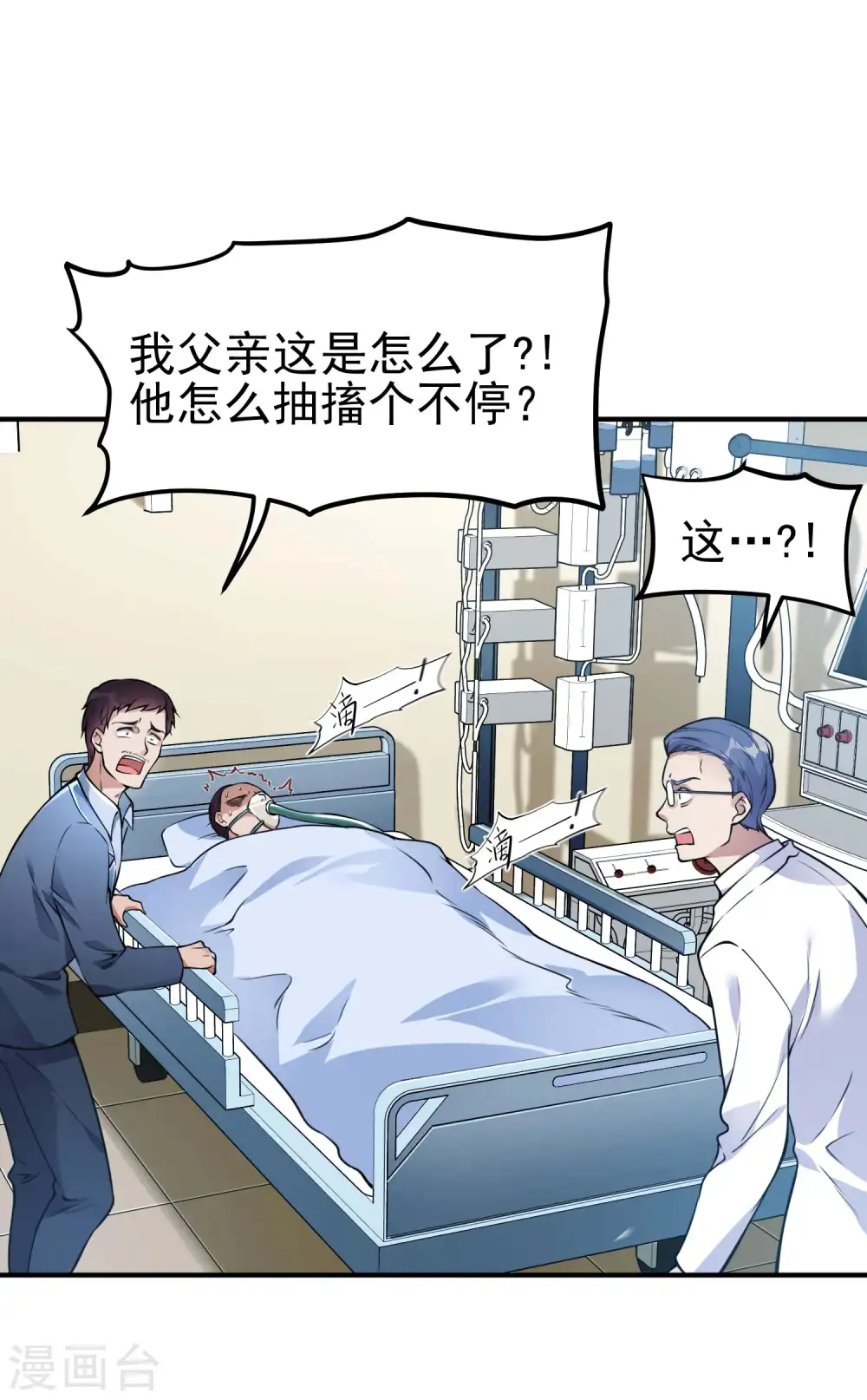 第3话 第一桶金8