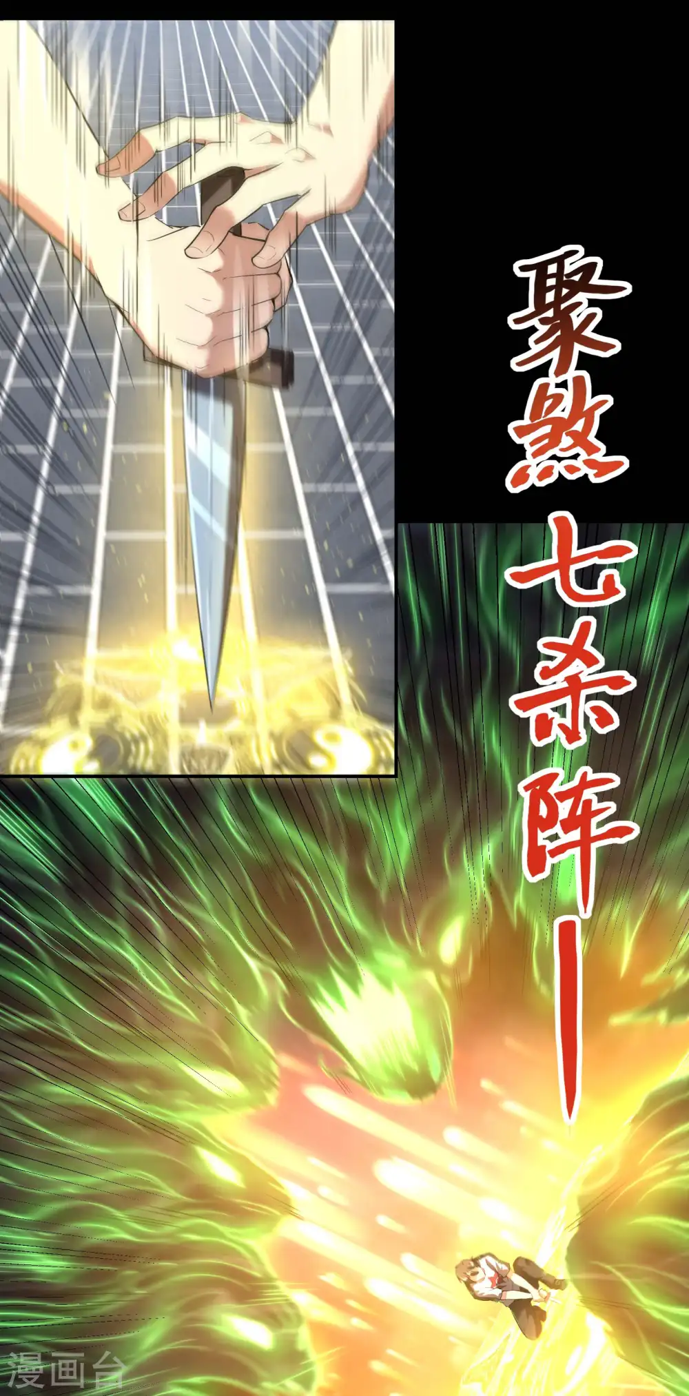 第55话 跳大仙？33