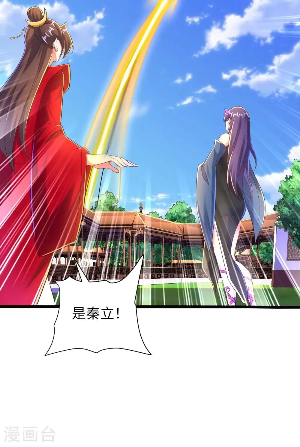 第308话 玩笑开大了49