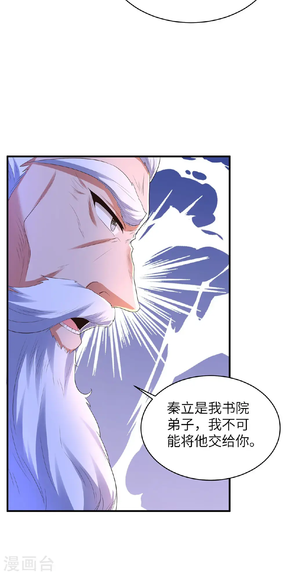 第317话 争先恐后25