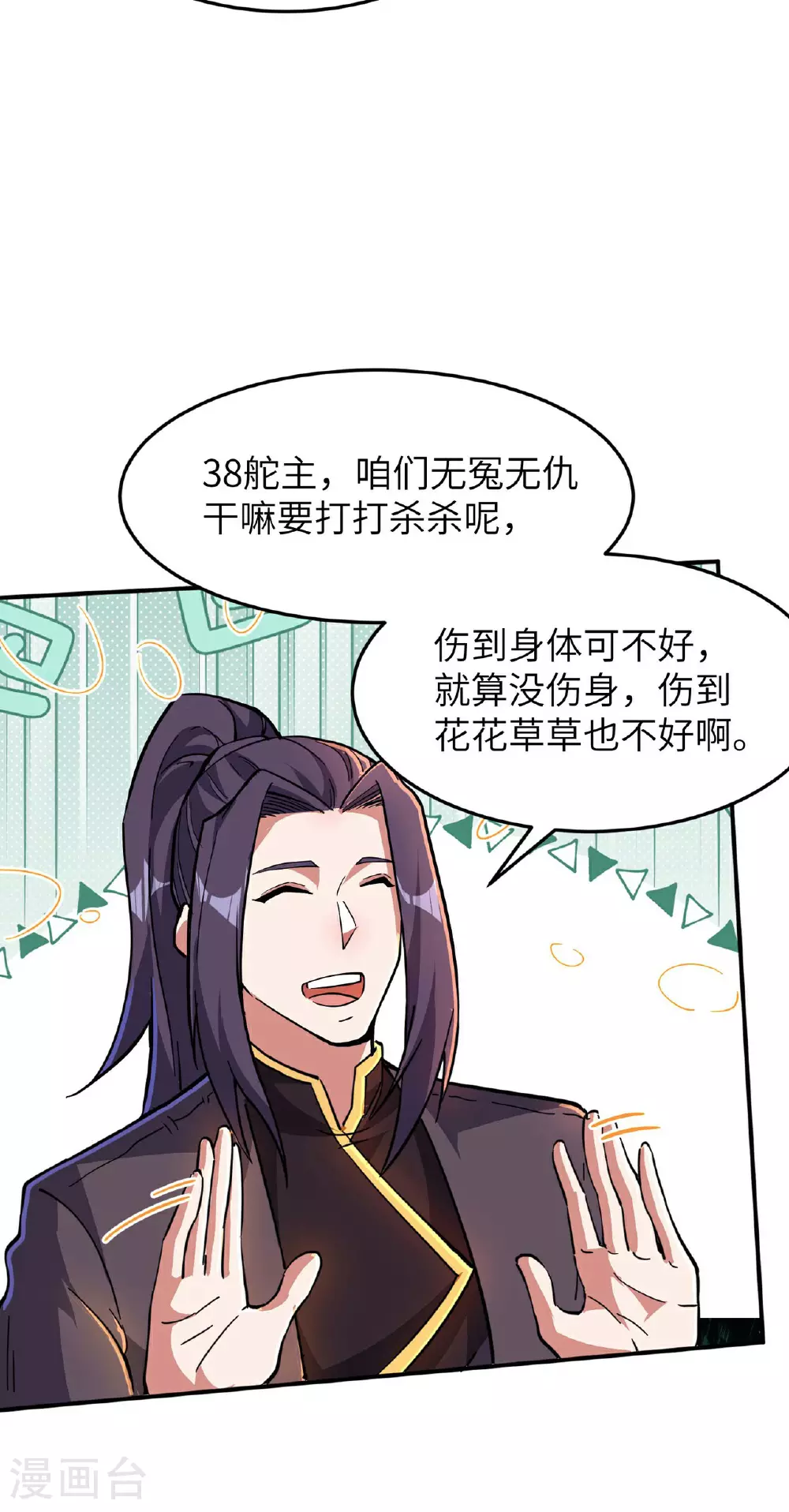 第245话 触到底线了21