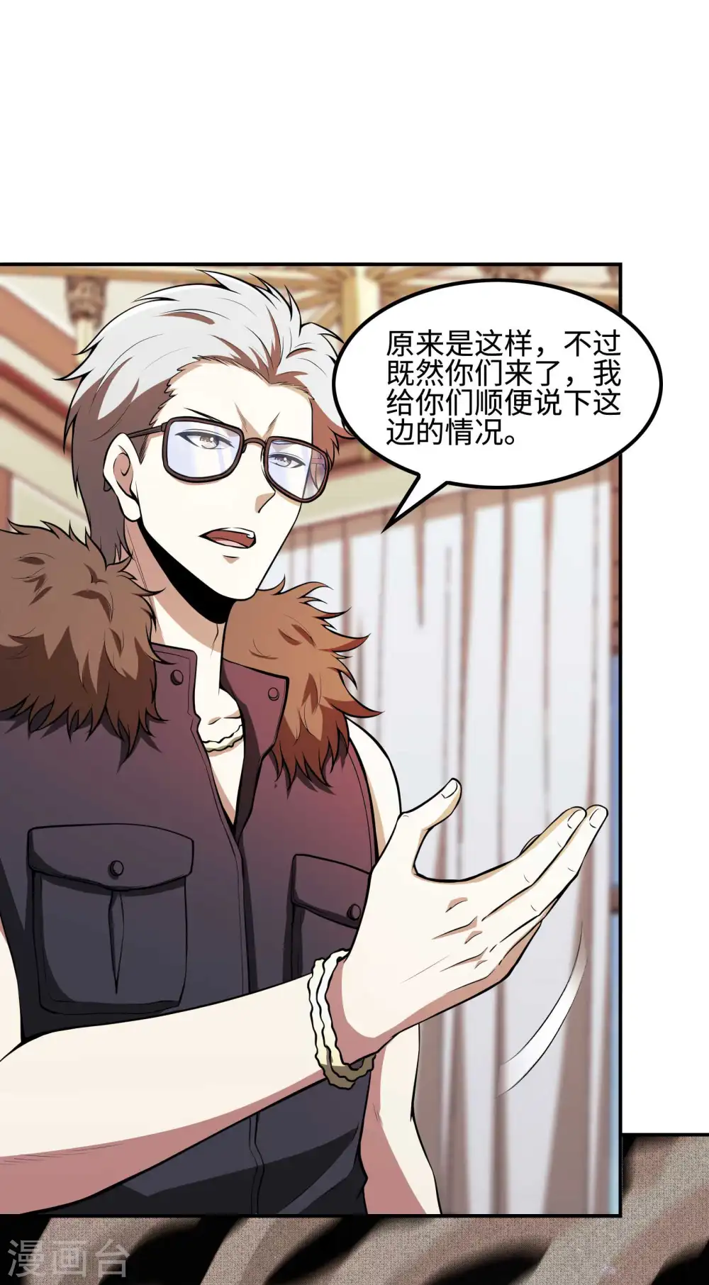 第91话 南岛三和堂46
