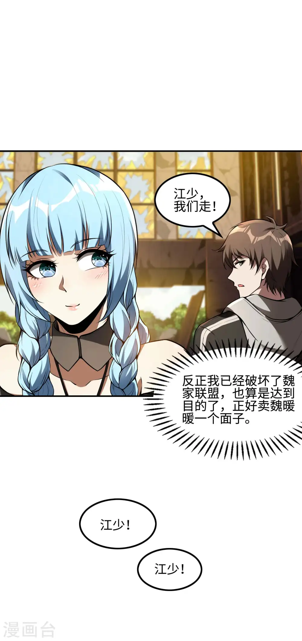 第83话 神秘人13