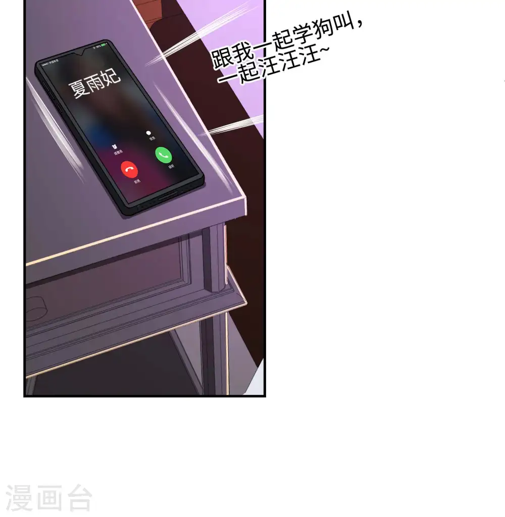 第101话 老婆大人的魅力44
