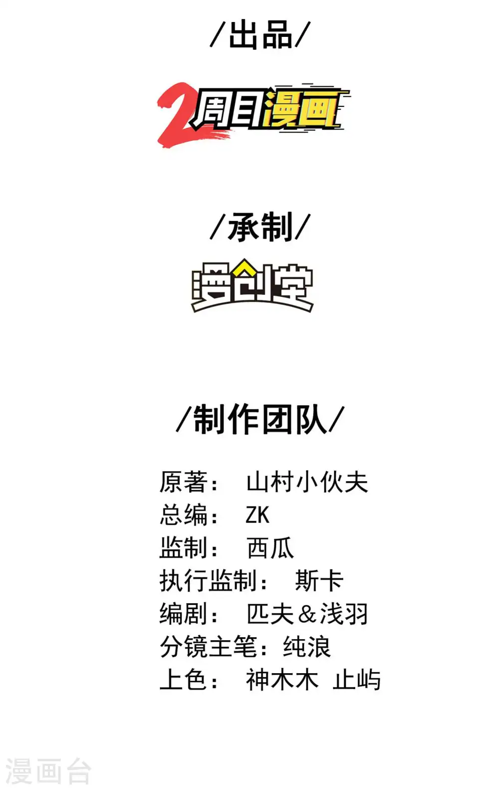 第48话 诱惑1