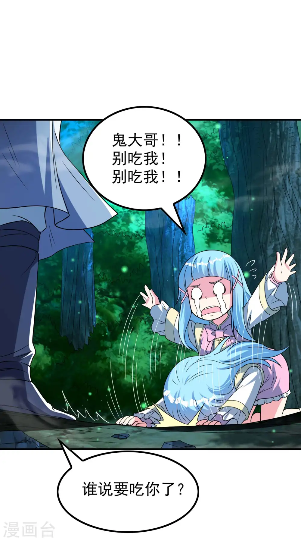 第162话 被骗了？40