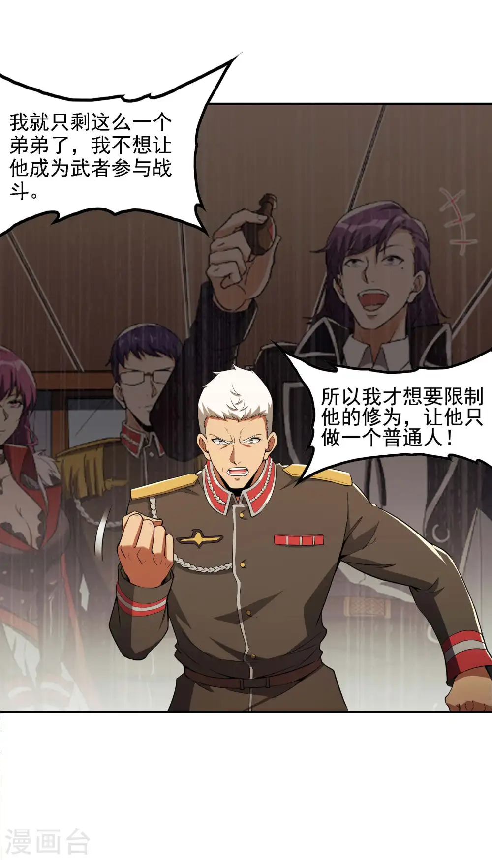 第75话 你气死我了！39