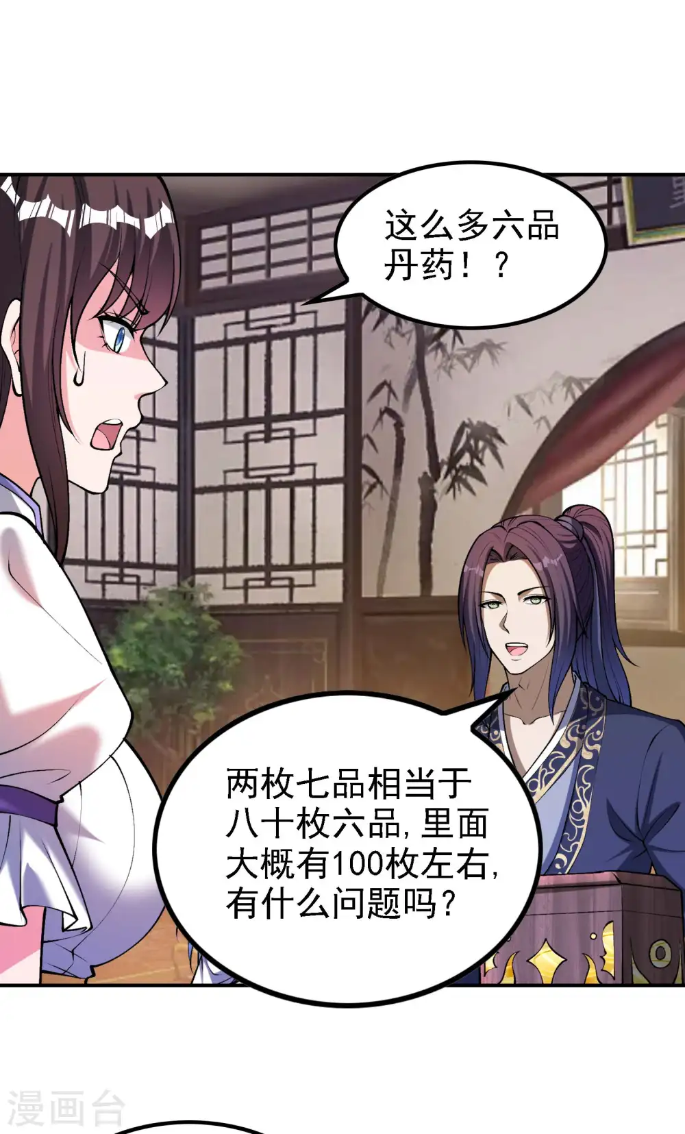 第157话 劲敌35