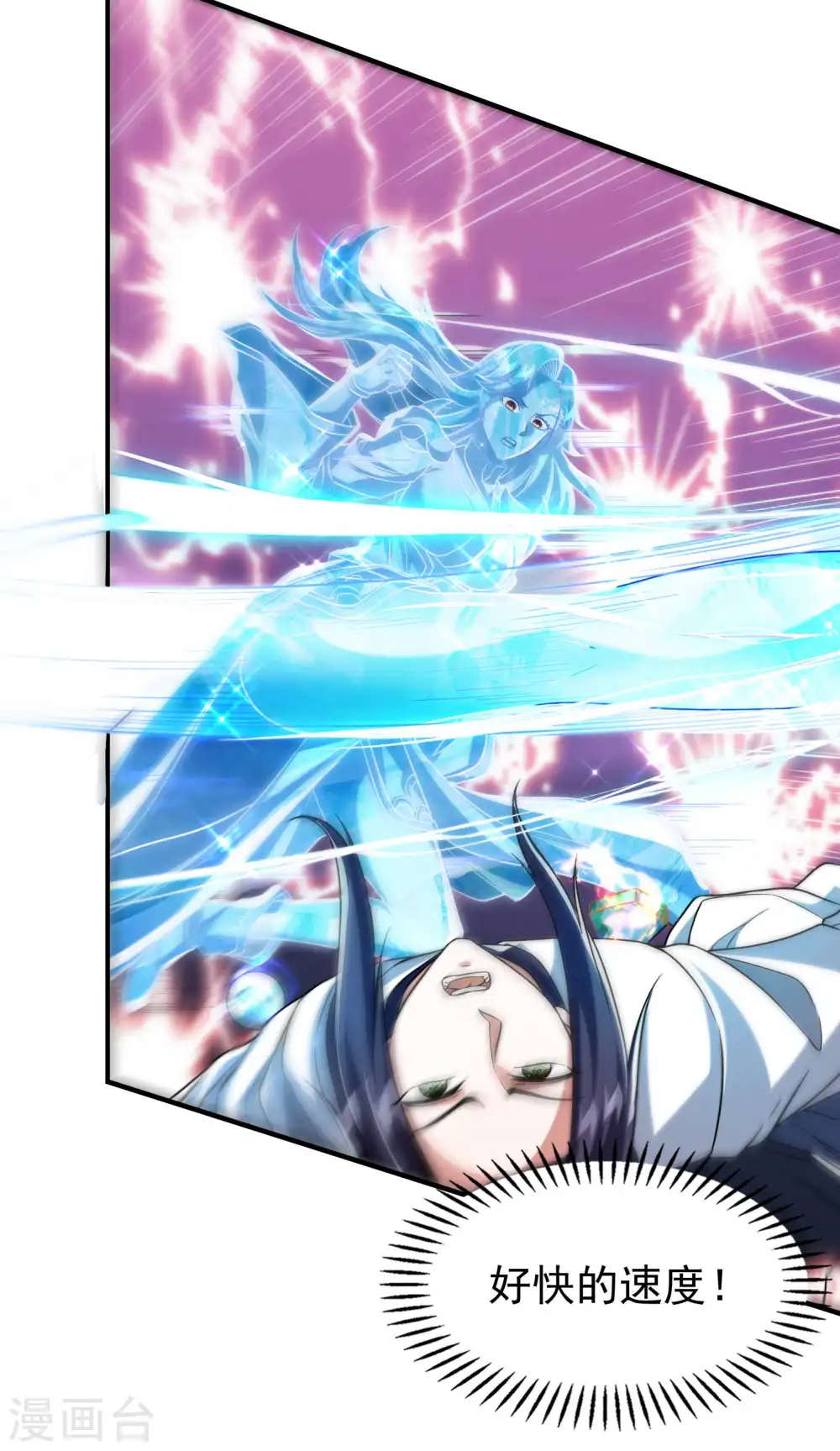 第179话 冰火世界29