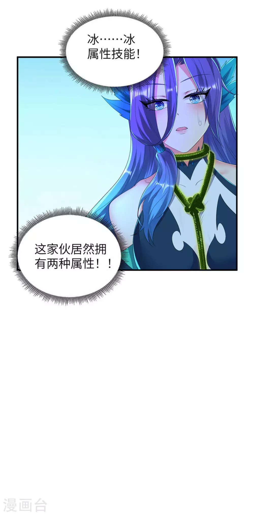 第298话 绿毒龙50